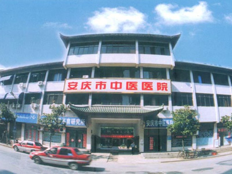 选择医院需细心:了解安庆博爱医院官网