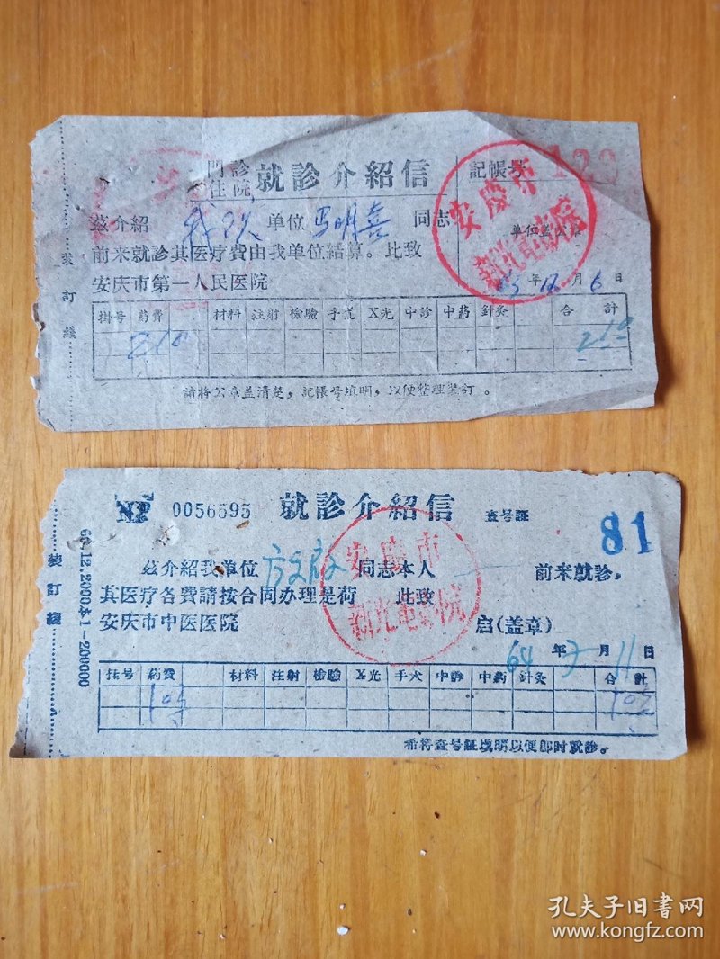 安庆博爱医院:了解与选择