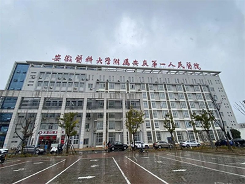 安庆医院地图及地址指南